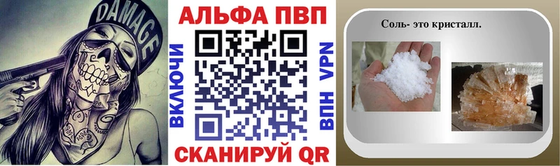 APVP СК  как найти наркотики  Зеленоградск 
