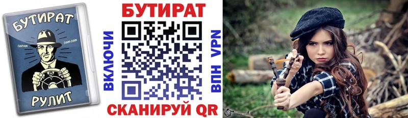 МЕГА ссылка  Зеленоградск  Бутират BDO 