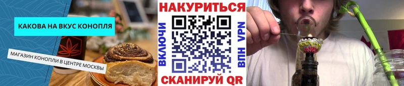 блэк спрут tor  наркотики  Зеленоградск  нарко площадка наркотические препараты  Печенье с ТГК конопля 