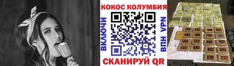 Кокаин FishScale  Зеленоградск 