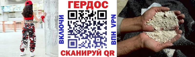 купить наркотики цена Зеленоградск ГЕРОИН гречка