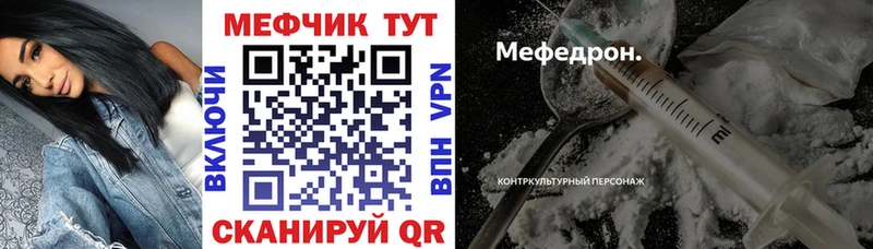 Мефедрон VHQ  Зеленоградск 