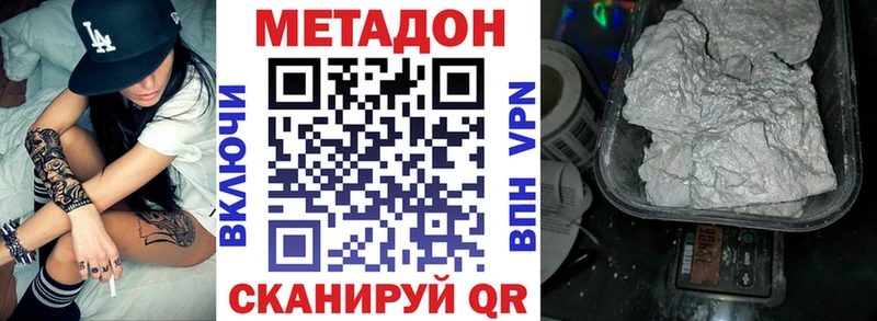 Метадон белоснежный  Зеленоградск 